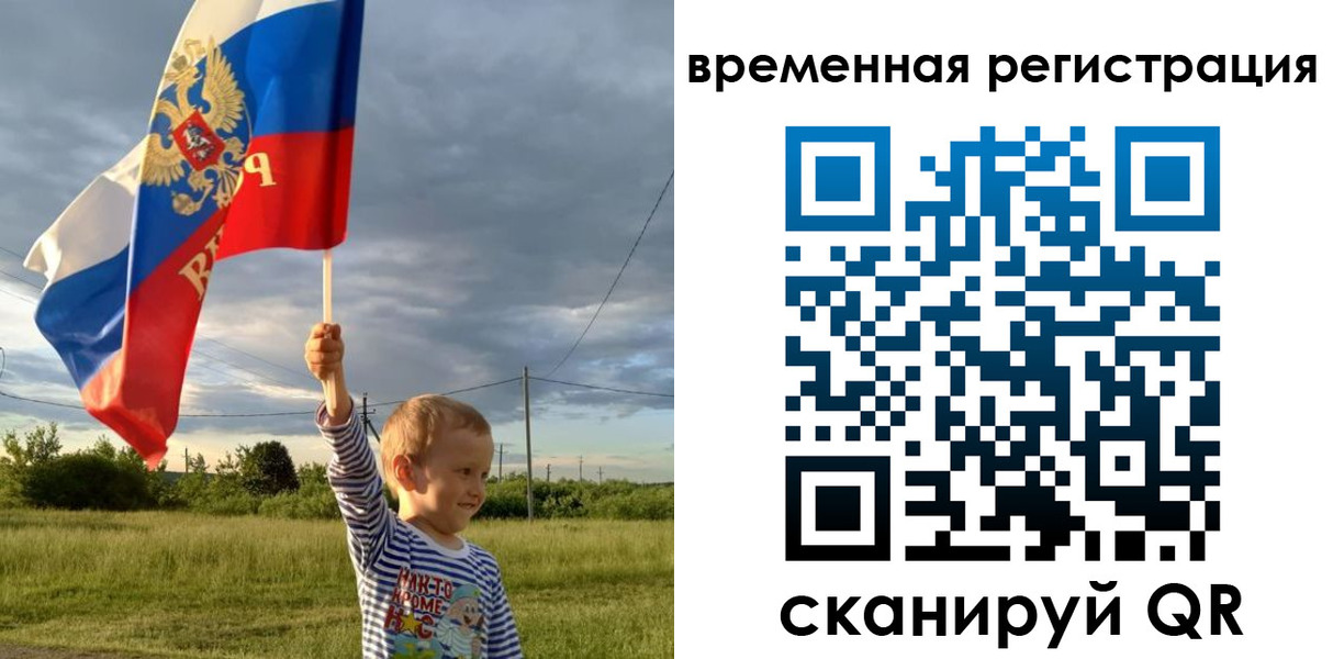прописка ребенка в Новочеркасске