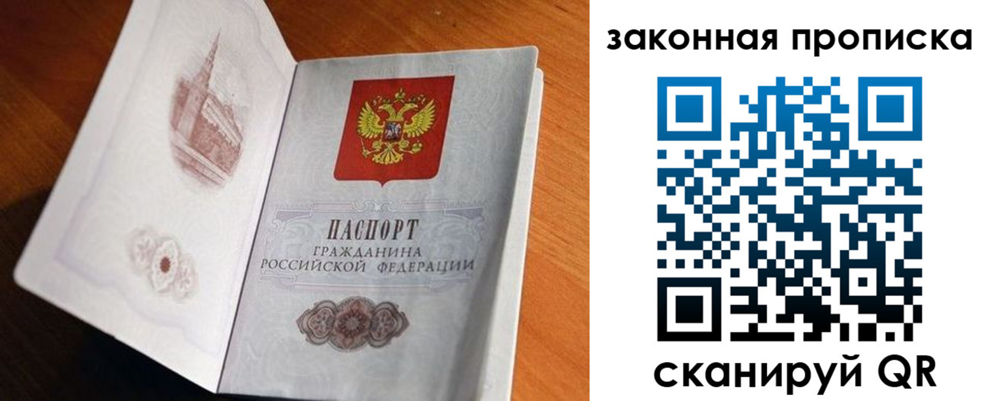 прописка регистрация в Новочеркасске