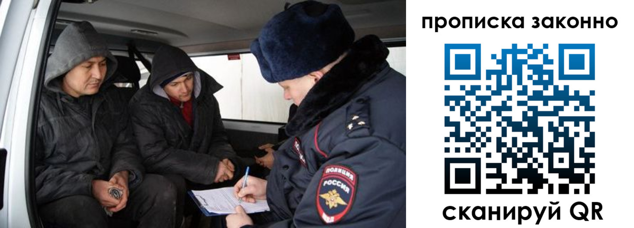 миграционный учет в Новочеркасске